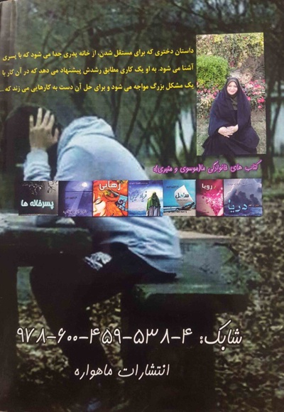 روزهای سخت انتظار